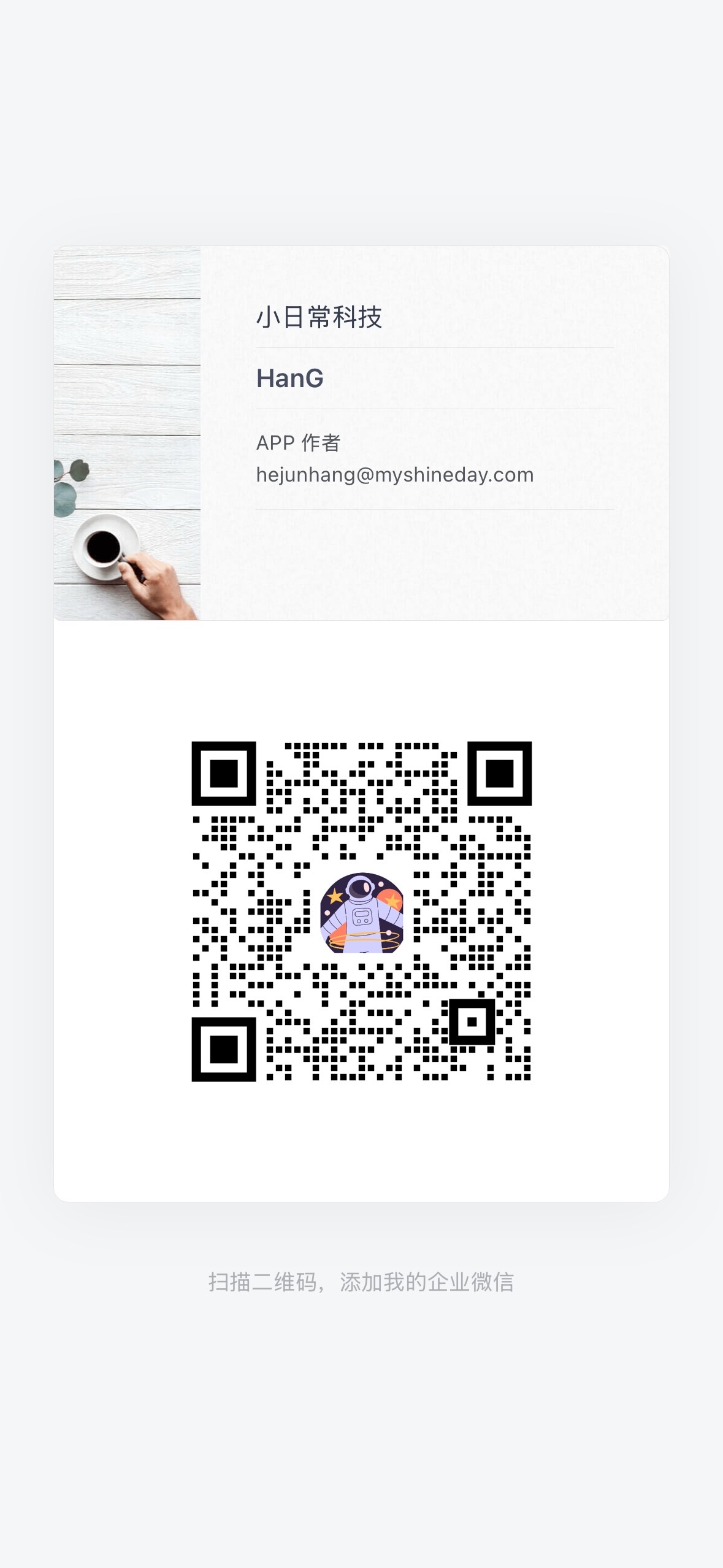 wechat